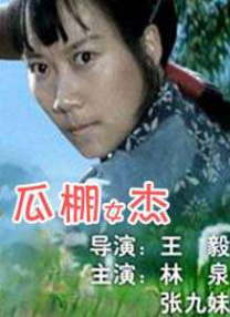 部长大人的风格